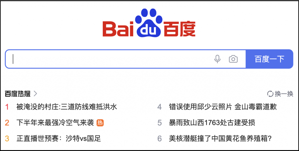 baidu homepage